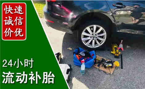 连云港流动补胎场景与案例