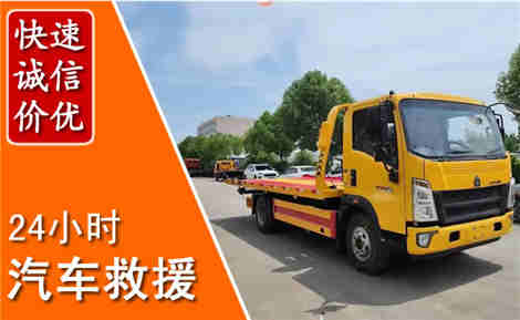 连云港从六月连云港连续暴雨，解析2026年夏季连云港汽车救援全新行业特点