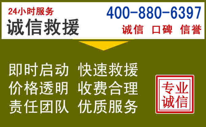 连云港汽车救援电话 连云港汽车救援电话