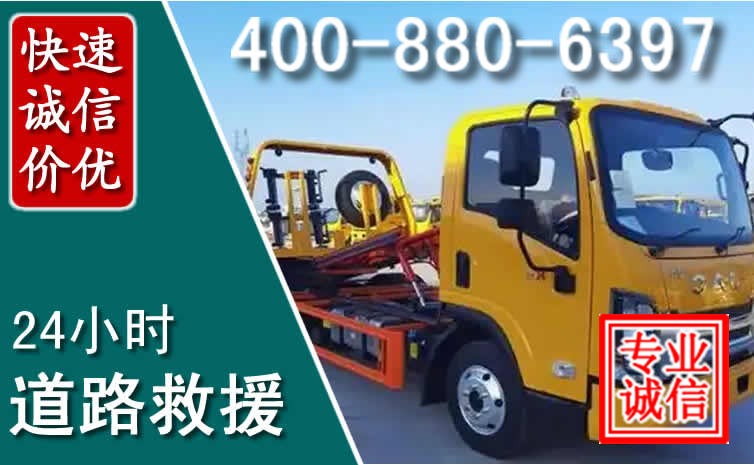 连云港道路救援电话 连云港道路救援电话