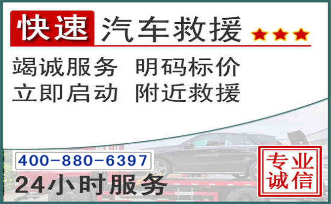 连云港长春拖车电话