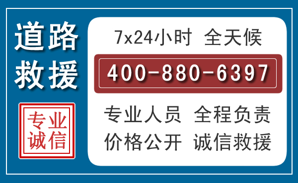连云港长春拖车电话